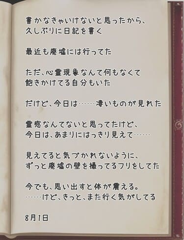 「廃墟に潜む淫らな悪魔 ～あばらロリ幽霊の誘惑に堕ちるまで～」無料サンプル画像09