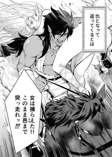 「オークの花嫁 ～攫われエルフは快楽に堕ちる～」無料参考画像006