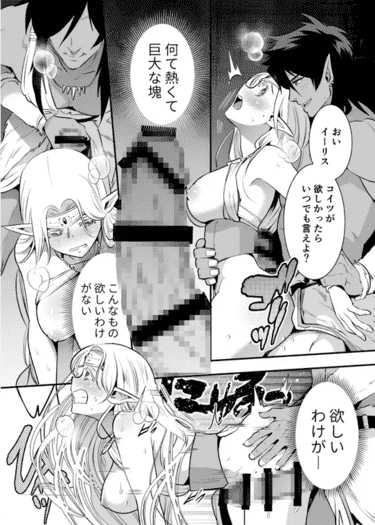 「オークの花嫁 ～攫われエルフは快楽に堕ちる～」無料参考画像008