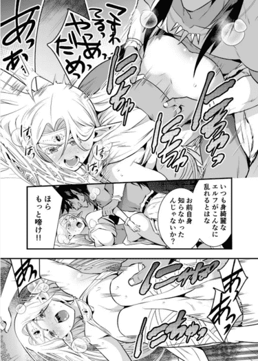 「オークの花嫁 ～攫われエルフは快楽に堕ちる～」無料参考画像009