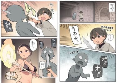 「エッチなスキルで冒険中！」参考無料マンガ画像002