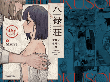 「八禄荘‐家檻と花辱の嫁‐」参考サンプル画像001