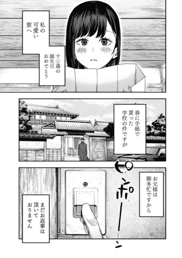 「八禄荘‐家檻と花辱の嫁‐」参考サンプル画像002
