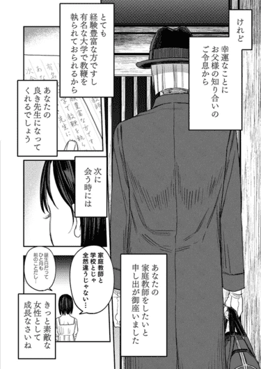 「八禄荘‐家檻と花辱の嫁‐」参考サンプル画像003