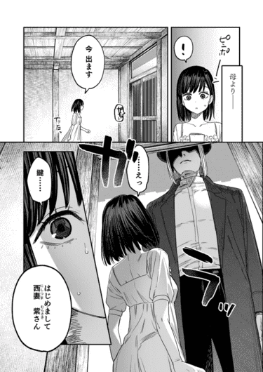 「八禄荘‐家檻と花辱の嫁‐」参考サンプル画像0041