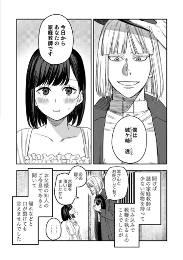 「八禄荘‐家檻と花辱の嫁‐」参考サンプル画像005