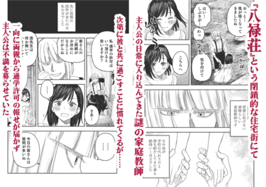 「八禄荘‐家檻と花辱の嫁‐」参考サンプル画像006