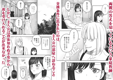 「八禄荘‐家檻と花辱の嫁‐」参考サンプル画像007