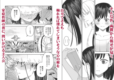 「八禄荘‐家檻と花辱の嫁‐」参考サンプル画像008