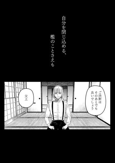 「八禄荘‐家檻と花辱の嫁‐」参考サンプル画像011