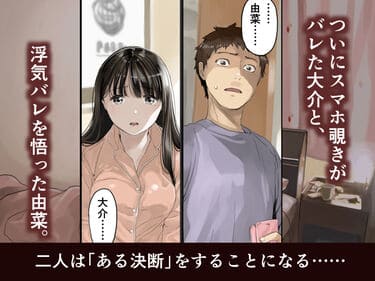 「彼女のスマホを覗いただけなのに3」参考無料画像2