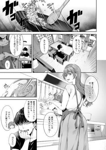 「近江の休日」表紙無料画像02