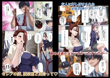 「メス豚セレブと童貞先生」無料参考画像2