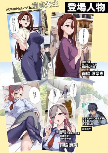 「メス豚セレブと童貞先生」無料参考画像9