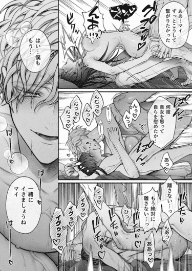 「(転生先で)メタ発言をしたら攻略対象の王子が豹変しました」無料サンプル画像011