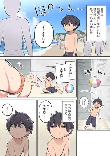 「もし海辺でエッチなお姉さんと出会ったら」参考無料マンガ画像2