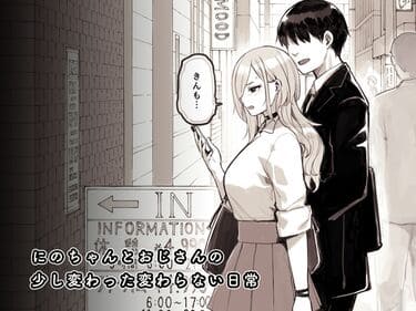 「おじさんが好きすぎるギャル3」無料サンプル画像005
