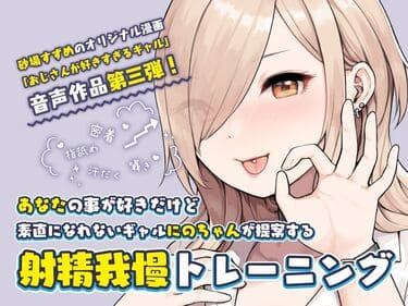 「おじさんが好きすぎるギャル(チントレと寸止めえっち)」無料サンプル画像003