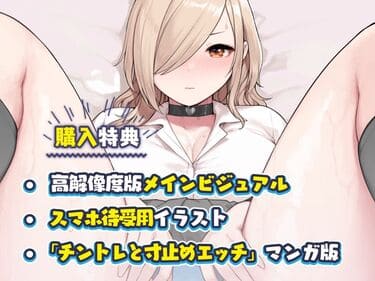 「おじさんが好きすぎるギャル(チントレと寸止めえっち)」無料サンプル画像004