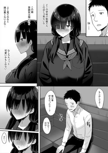 「地味巨乳のストーカー女に告白されたのでヤりまくってみた話」無料サンプル画像006