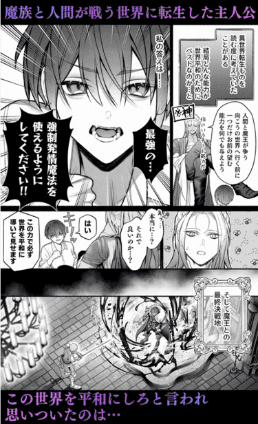 「転生したので強制発情魔法で世界平和を目指します」無料サンプル画像002