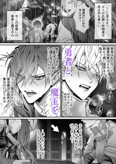 「転生したので強制発情魔法で世界平和を目指します」無料サンプル画像003