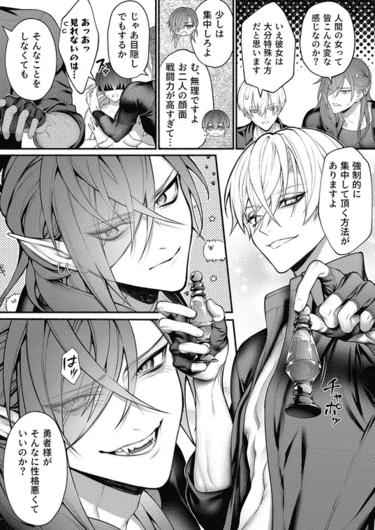 「転生したので強制発情魔法で世界平和を目指します」無料サンプル画像007