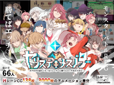 「ヤリステメスブター ボクだけの謎ルール!女トレーナーに勝つとエッチあたりまえ」無料サンプル画像01