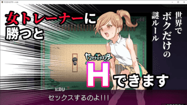 「ヤリステメスブター ボクだけの謎ルール!女トレーナーに勝つとエッチあたりまえ」無料サンプル画像06